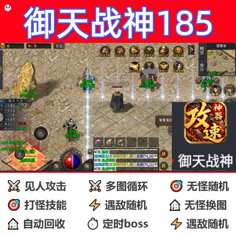 Yutian War God 185 Auxiliary Script In-Stock Timer Setting Legend Auto-Fighting Box Cloud Phone Gadget Fully Automatic