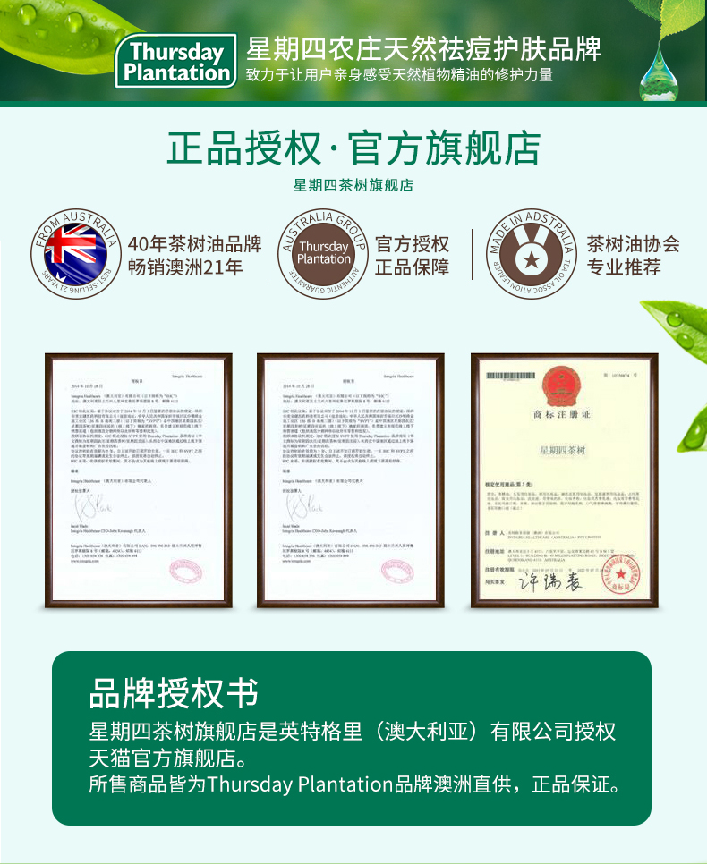 澳洲进口 不含激素 10g 星期四农庄 茶树祛痘凝胶 券后39元包邮 买手党-买手聚集的地方