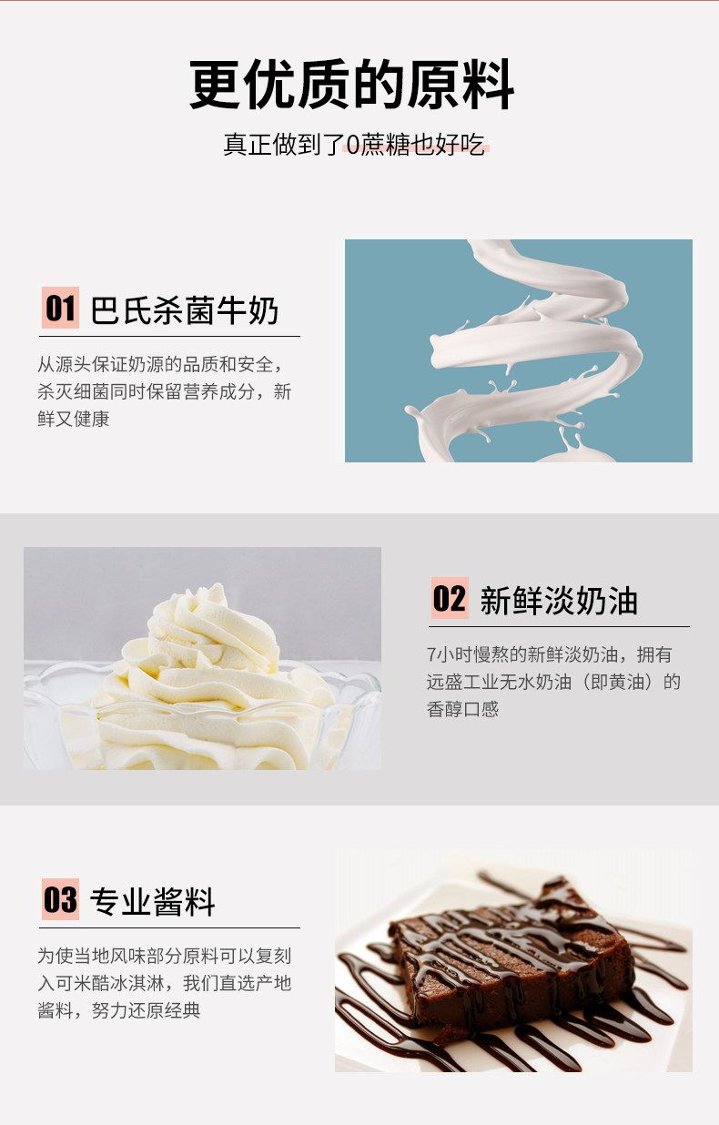 可米酷 无蔗糖低卡 巧克力脆皮雪糕 65g*6支*3盒 图8