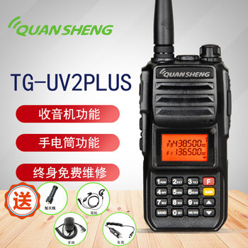 Quansheng Tg-Uv2Plus Walkie-Talkie High-Power Dual-Band Black Diamond Vehicle-Mounted Civilian Outdoor Analog Handheld Radio