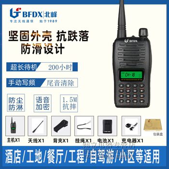 Beifeng 996/996S Walkie-Talkie Manual Frequency Modulation Radio for Engineering Sites, Factories, and Self-Driving Tours