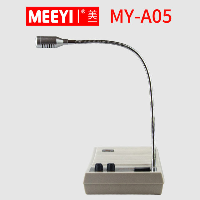 Meiyi MY-A05 window two-way intercom bank hospital station ticket counter loudspeaker intercom intercom