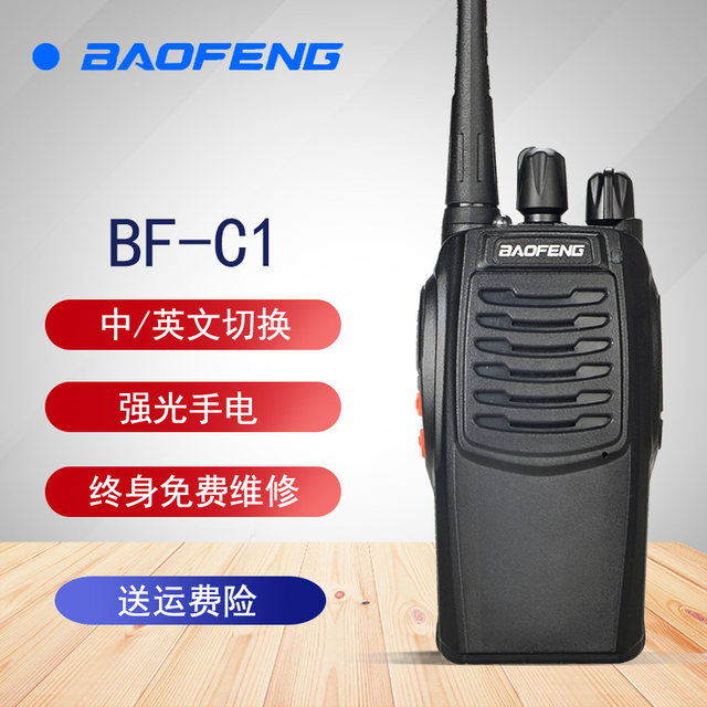 Baofeng Bf-888S Wireless Civilian Baofeng Compact Walkie-Talkie for Weddings, Hotels, Construction Sites, Hair Salons, Outdoor Self-Driving Tours C1