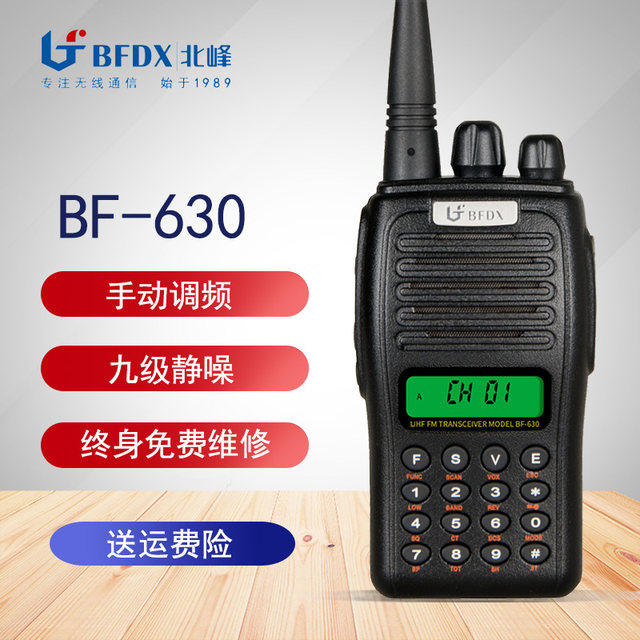 Beifeng Bf630 Walkie-Talkie Manual Frequency Modulation for Civil Use in Construction Sites, Engineering, Property Management, Security, and Marine High-Frequency Handheld Radio