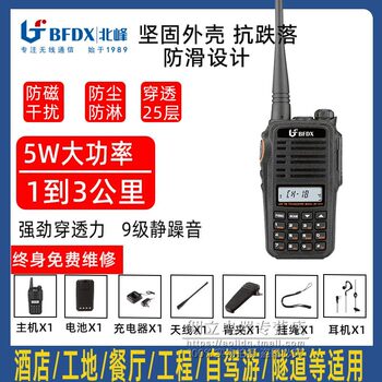Beifeng Bf-3111 Walkie-Talkie Wireless Civilian Digital Manual Frequency Modulation Construction Site Professional High-Power Handheld Radio