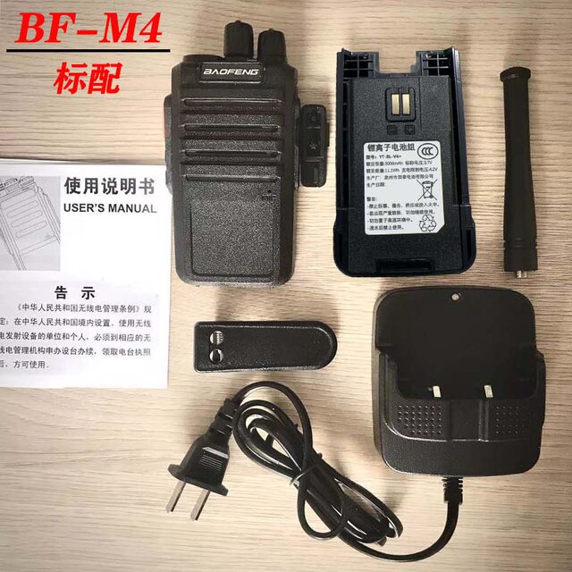 Baofeng M4 Walkie-Talkie Mini Handheld Radio for Hotels, Guesthouses, Supermarkets, Ktv, Indoor Use, High-Power for Construction Sites and Engineering Projects