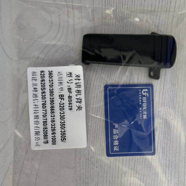 Beifeng Bf-350 620 630 330 360 S5Plus 302 Walkie-Talkie Back Clip Hook Clip Buckle