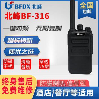 Beifeng Walkie-Talkie Bf316 One-Key Frequency Matching Automatic Mini High-Power Outdoor Handheld Intercom Small Radio Sub Rechargeable