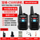Baofeng Walkie-Talkie M4 888S.C1.C6.C50.V8 Outdoor Hotel Guesthouse Construction Site Restaurant Ktv USB Charging