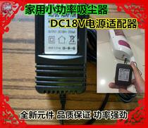 Home Small Power Vacuum Cleaner Transformer Power Supply DC18V200mA Power Adapter Power Cord Charger