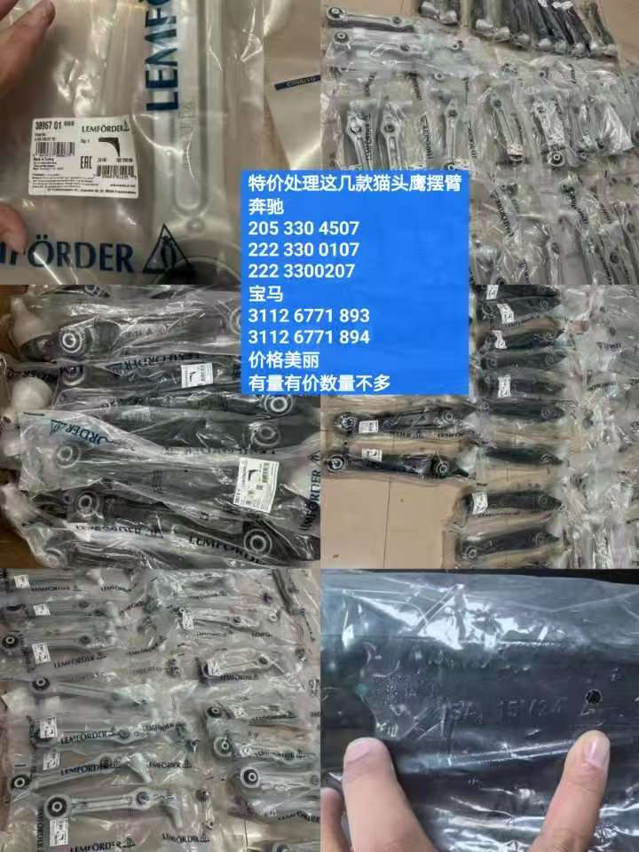 广州恒邦汽车配件