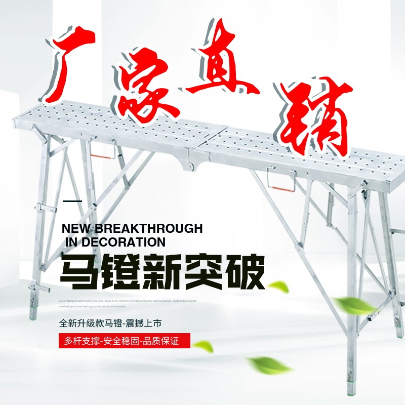 Matstool lifting thickened Multi-functional eagle Scraping Putty Portable Construction Stool Indoor removable folding stool