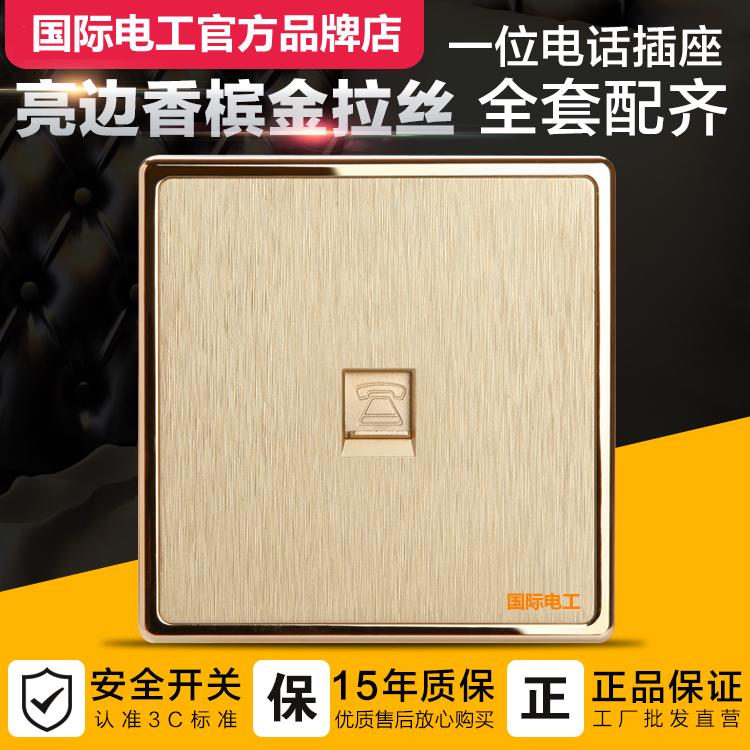 Model 86 one-digit single telephone socket Concealed home wall switch socket panel champagne gold brushed