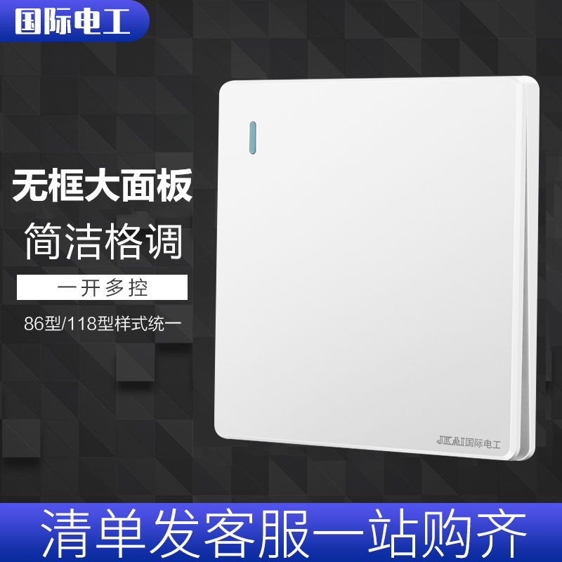International electrician concealed type 86 single-open multi-control switch wall halfway switch white one-open multi-control switch home
