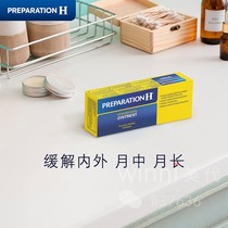 美国进口现货PreparationH快速止痒痔灼烧内外肿舒缓软膏