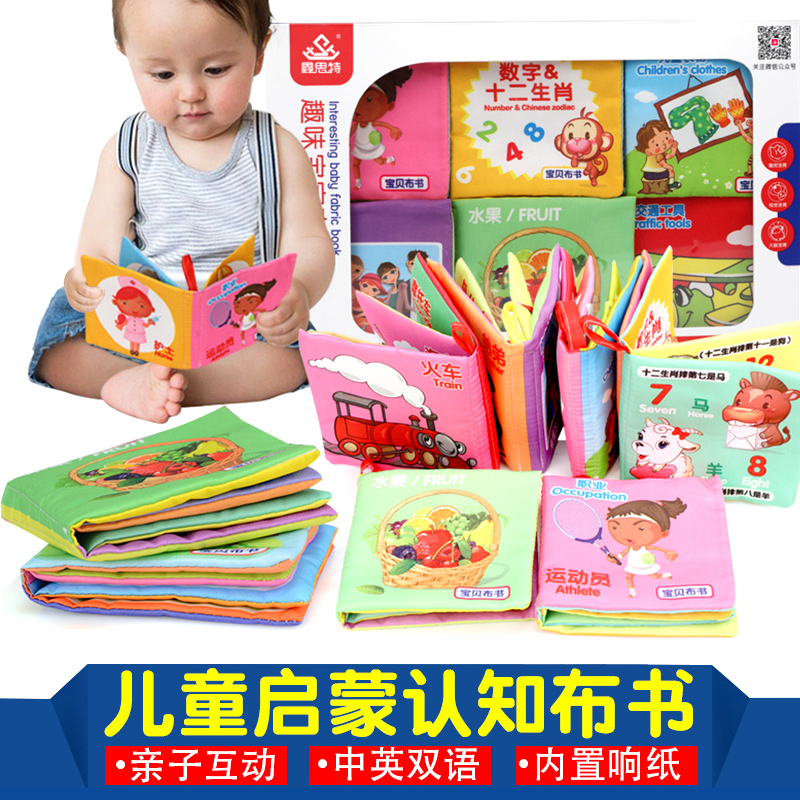 Small boob book baby early to teach ripping not rotten 0-1-3 year old bites solid baby 6-12 months 8 Puzzle Enlightenment Toys
