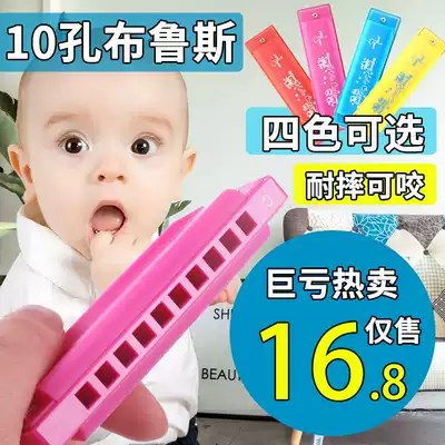 10 holes Blues children harmonica musical instruments boys and girls beginner beginner kindergarten early education baby playing toys