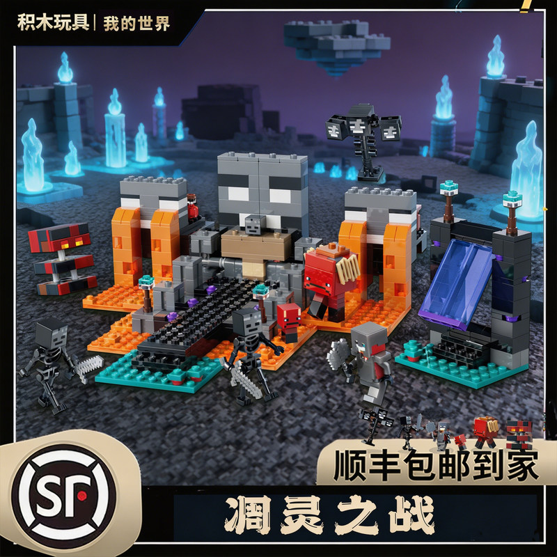 New Product Minecraft Mini Series the War of the Withered 21590 Educational Assembly Building Block Toys for Kidsren and Boys 6 New Product Minecraft Mini Series the War of the Withered 21590 Educational Assembly Building Block Toys for Kidsren and Boys 6