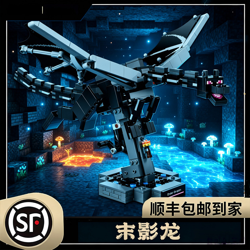 New Product Minecraft Mini Series 21595 End Dragon Puzzle Assembly Giant Building Blocks Boys' Toy 6