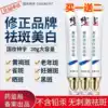 Fix 3-pack freckle cream Whitening freckle freckle artifact lighten pigmentation Melasma official website