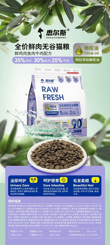 Physical Store Direct Delivery New Date Siers Olive Oil Grain-Free Cat Food Regulates the Stomach and Protects the Urinary System Physical Store Direct Delivery New Date Siers Olive Oil Grain-Free Cat Food Regulates the Stomach and Protects the Urinary System
