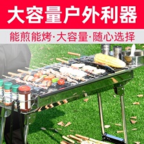 Stainless steel large medium and small skewers charcoal barbecue grill outdoor party kitchen picnic full set of thickened seafood vertical