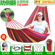 Four seasons wide 80 120 150 long 200cm Strong economical rest hammock swing outdoor travel swing