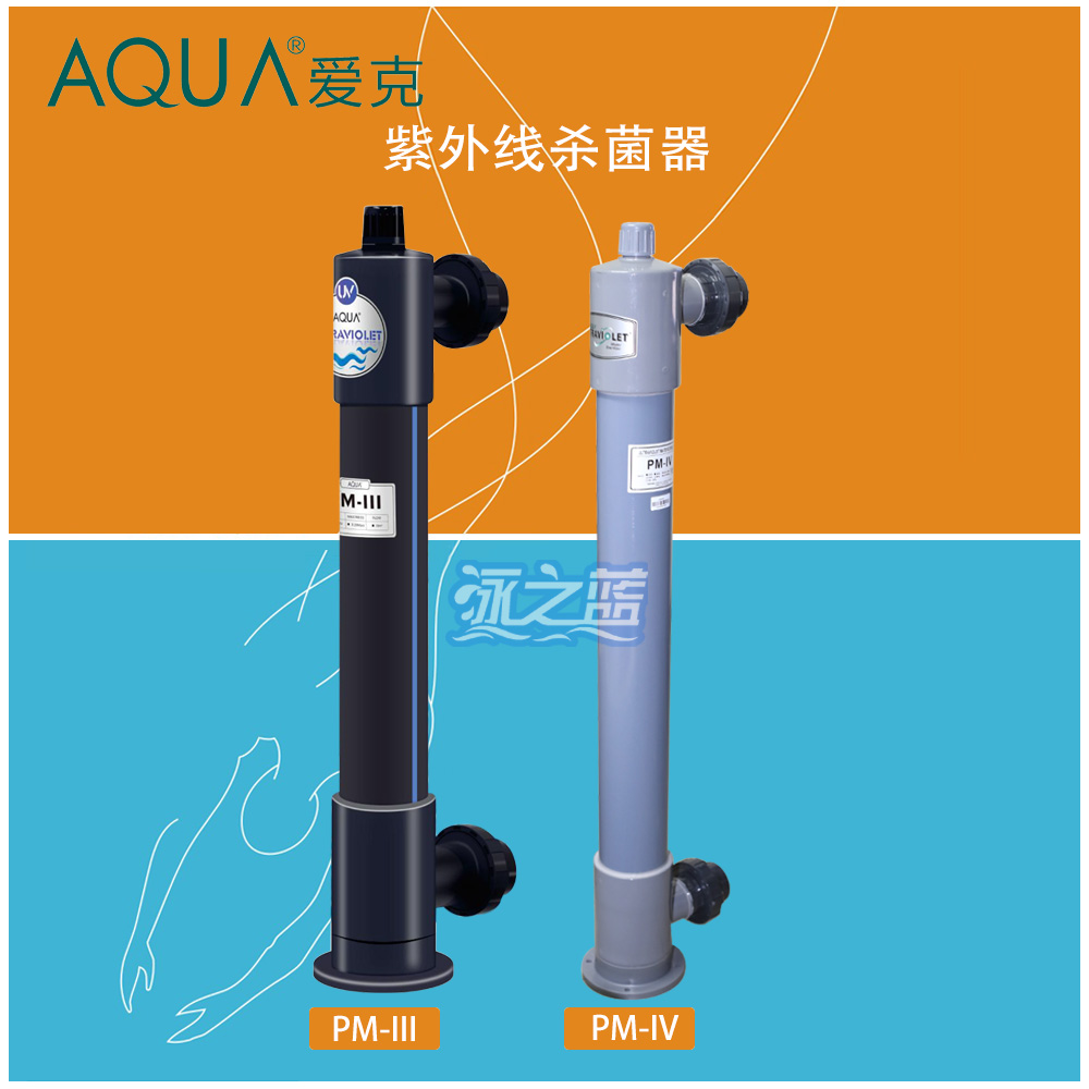 AQUA Aeke UV sterilizer MP series Fish pool Disinfection Germicidal Lamp Swimming Pool Disinfection Equipment Energy Saving-Taobao