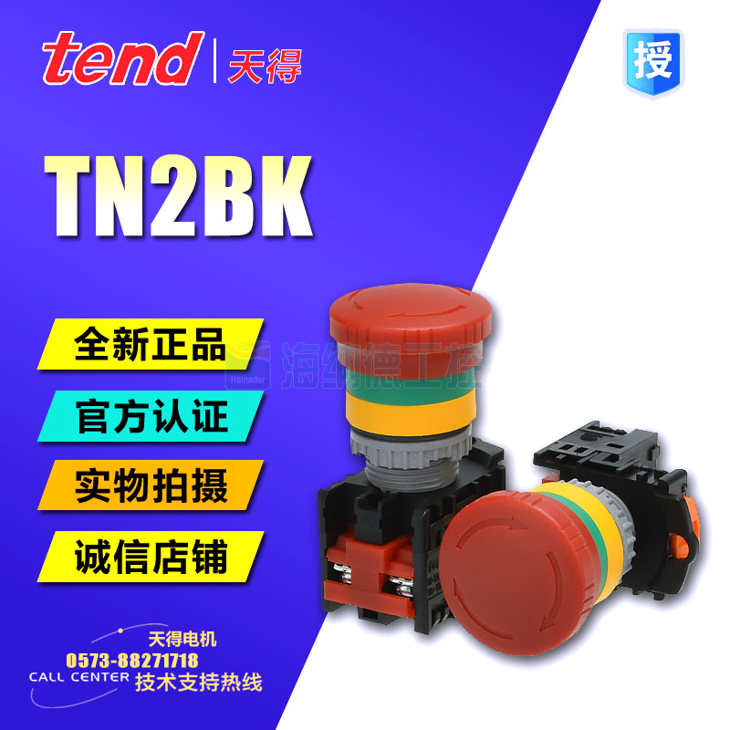 New Taiwan tend Phi 22 Emergency Stop Push Button Switch TN2BKR-1B TN2BKR TN2BK