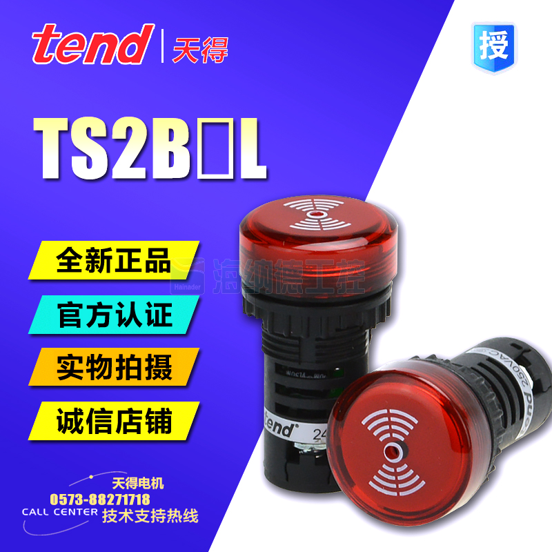 New Taiwan tend Phi 22 Illuminated Buzzer TS2BIL TS2BIL7 TS2BCL2