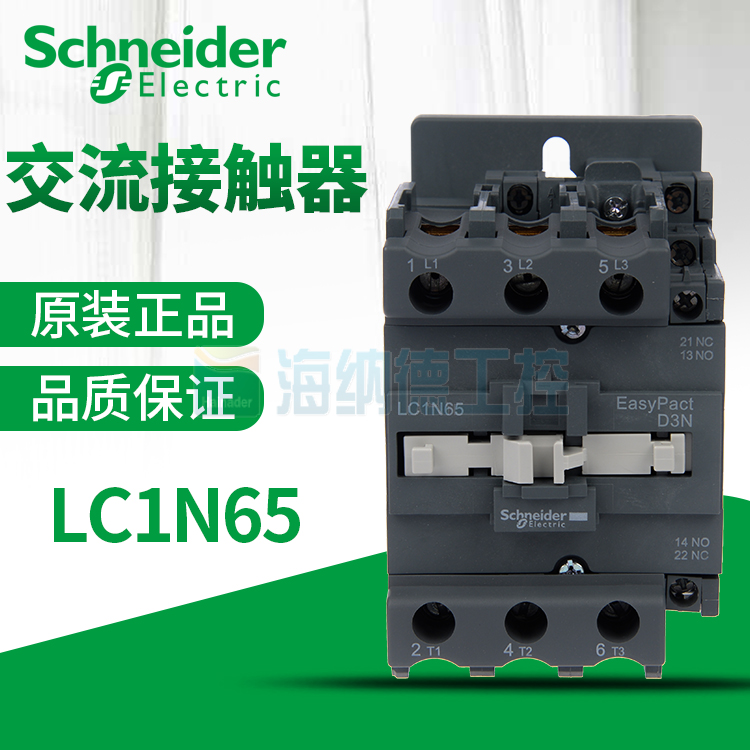 The new Schneider AC contactor LC1N65 replaces LC1E65 LC1N65M5N F5NQ5NB5N