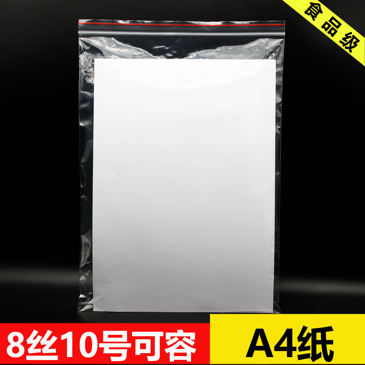 Over 49 yuan Apple brand No. 10 ziplock bag 10# sealed bag zipper bag food packaging bag thickened