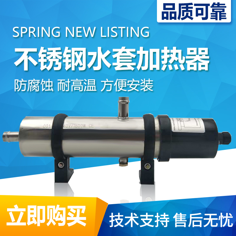 Stainless steel water jacket heater Cummins diesel generator set 1 2 3kw coolant circulating preheating constant temperature