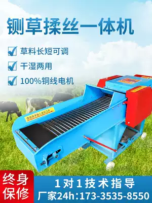 Horizontal guillotine machine household breeding cattle and sheep 220V wet and dry machine corn straw Mill
