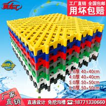 Car wash splicing grille Car beauty shop dig-free groove plastic grid floor thickened drainage floor grille