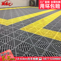 Car wash room splicing Grille floor car beauty 4s shop floor drainage no digging groove plastic grid mat