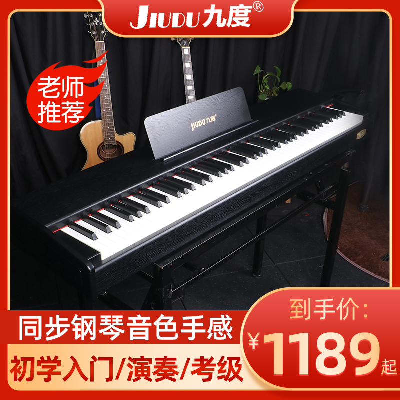 Nine-degree electric piano 88-key hammer adult beginner home electronic piano portable Bluetooth smart piano