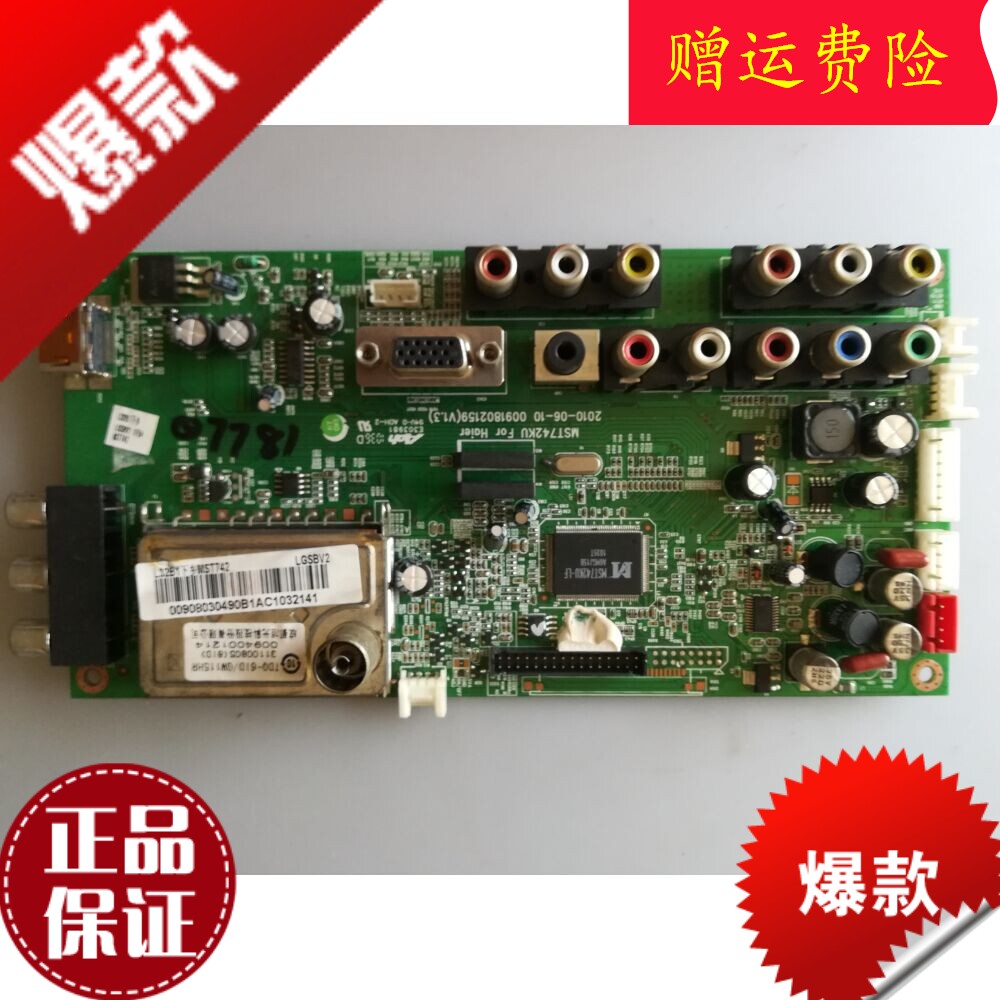 Hail liquid crystal TV accessories circuit board L37R1B board MST742KU 0091802159 MST742KU 0091802159