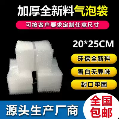 20*25cm100 thickened shockproof big bubble bags wholesale custom packaged film small bubble bags Bubble bags