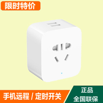  Xiaomi Mijia smart socket wifi version socket 2 Bluetooth gateway version Mobile phone remote row plug timer switch