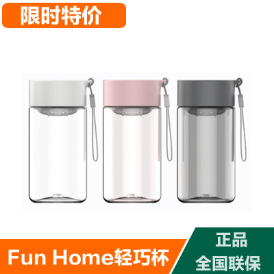 Fun Home Qingqi Cup Portable Travel Cup Xiaomi Simple Sports Water Cup Student Small Travel Cup