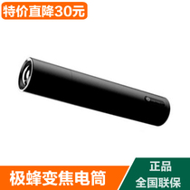 Xiaomi Polar bee strong light zoom flashlight Portable strong light lamp beads outdoor metal waterproof four-speed brightness