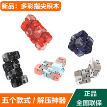  Xiaomi colorful fingertip building blocks Rice rabbit decompression artifact Office educational toy assembly unlimited flip