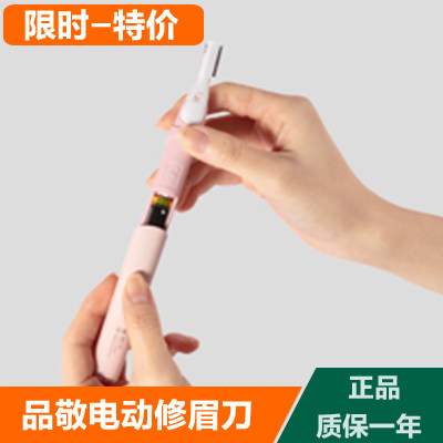 Xiaomi Pinjing Electric eyebrow trimmer automatic eyebrow trimmer instrument shaving eyebrow knife beauty trimmer tool
