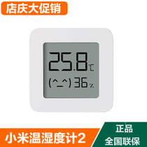 Xiaomi Mijia Bluetooth Hygrometer 2nd generation high sensitivity smart second generation thermometer High precision sensor