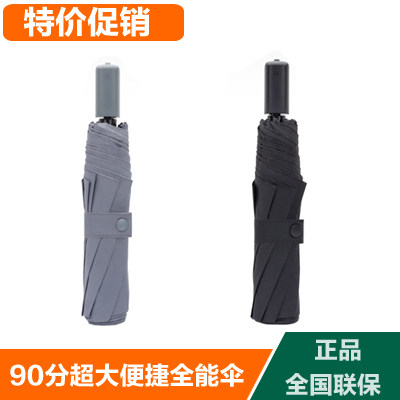 Xiaomi 90 points super convenient all-round umbrella sunshade sunscreen folding sunny umbrella men's and women's business level 4 waterproof