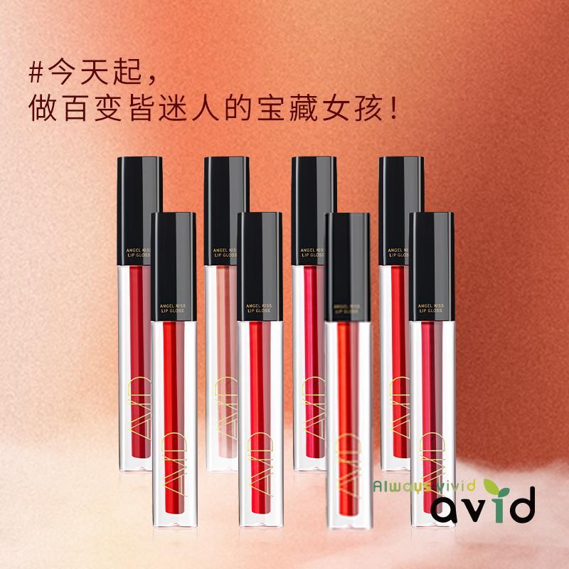 AVID Yafeide lip glaze lipstick milk tea color rotten tomato matte small pepper parity niche brand Yafeide