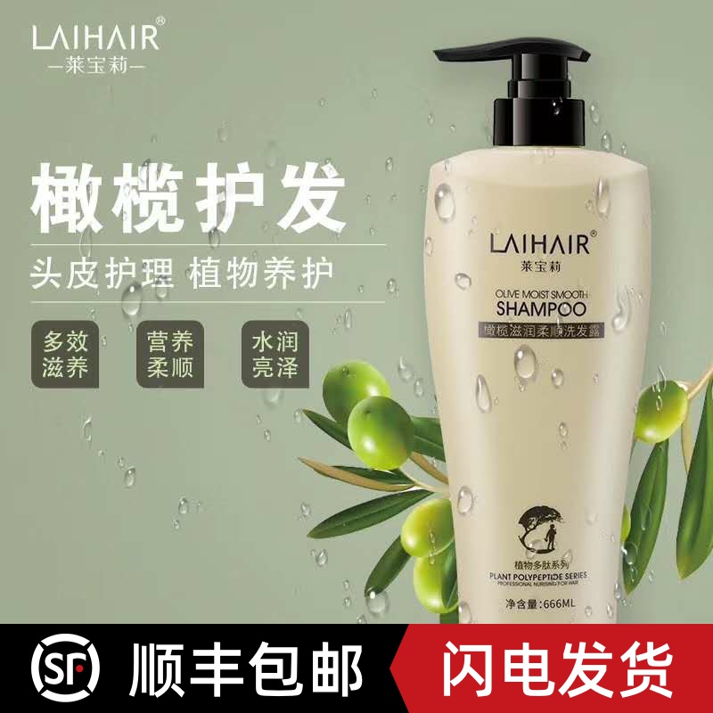 Lai Baoli Shampoo No Silicone Oil Strong Root Ginger Oil Control Anti-Dandruff Shampoo Shampoo Set