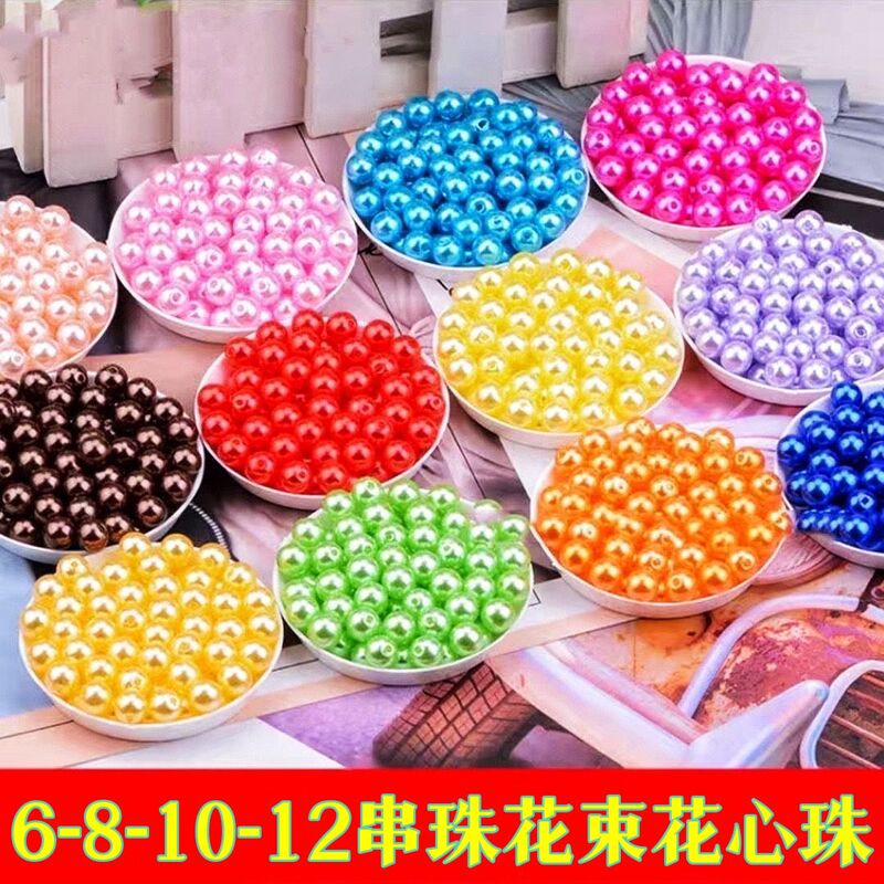 6Mm/8Mm/10Mm Imitation Pearl DIY Handmade Material Beaded Jewelry Accessories Loose Beads Colorful Pendant Pack
