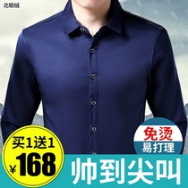 Arctic velvet (business long sleeve shirt) shirt buy one get one free one three-dimensional tailoring upper body handsome tide